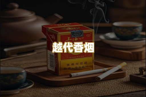 外烟爆珠